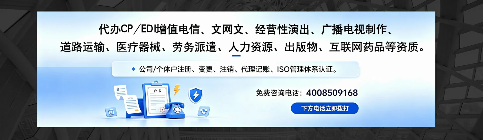 安徽分站首页横幅