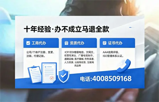 安徽办理SP、IDC、ISP、CDN、呼叫中心、VPN电信经营许可证的全解析