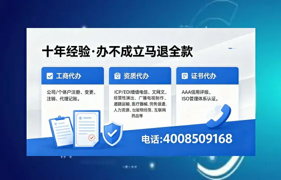 安徽办理EDI<a href='https://www.xinlucheng.com.cn/'>增值电信许可证</a>的用处、流程与费用详解