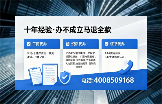安徽办理<a href='https://www.xinlucheng.com.cn/'>劳务派遣许可证</a>的实战经验分享:用途、流程、避坑指南与专业代办推荐