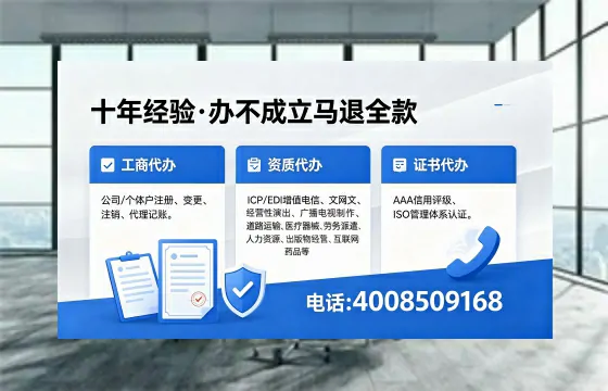 安徽办理ICP<a href='https://www.xinlucheng.com.cn/'>增值电信许可证</a>的用处、流程与费用详解