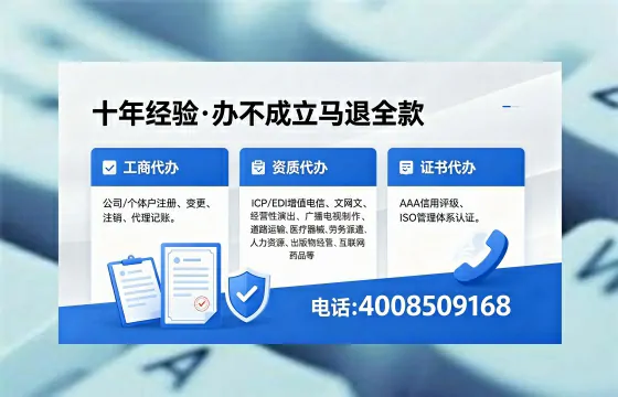 安徽办理SP、IDC、ISP、CDN、呼叫中心、VPN电信经营许可证的全解析