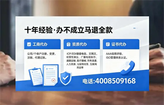 安徽办理<a href='https://www.xinlucheng.com.cn/'>互联网药品许可证</a>:业务刚需与实操全攻略