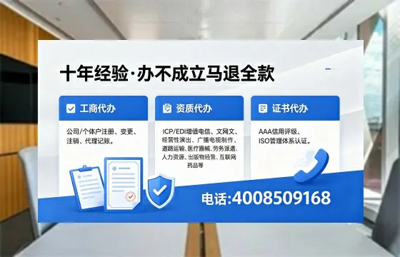 安徽办理ICP<a href='https://www.xinlucheng.com.cn/'>增值电信许可证</a>的用处、流程与费用详解