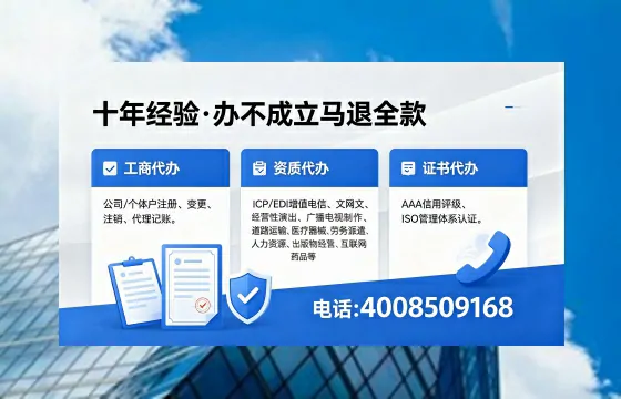 安徽办理EDI<a href='https://www.xinlucheng.com.cn/'>增值电信许可证</a>的用处、流程与费用详解