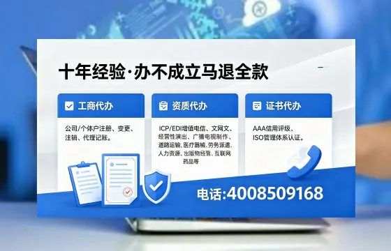 安徽办理<a href='https://www.xinlucheng.com.cn/'>劳务派遣许可证</a>的实战经验分享:用途、流程、避坑指南与专业代办推荐